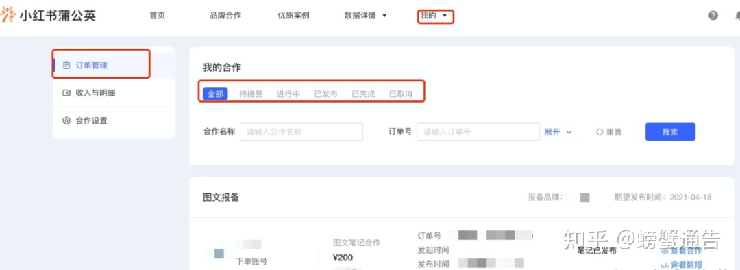 小红书推广即将迎来报备笔记时代