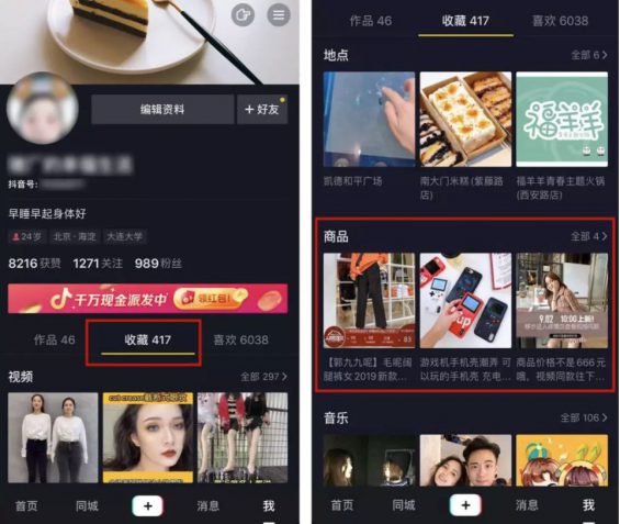 变天！抖音带货，你的流量正被“李佳琦们”截胡