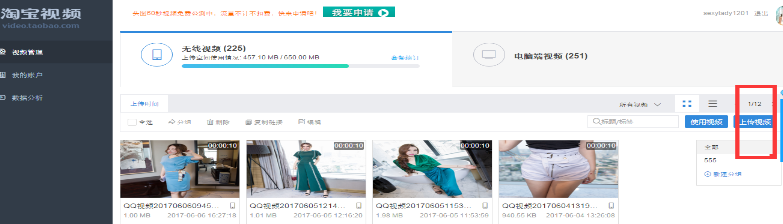 手机淘宝短视频怎么发布?具体如何操作？