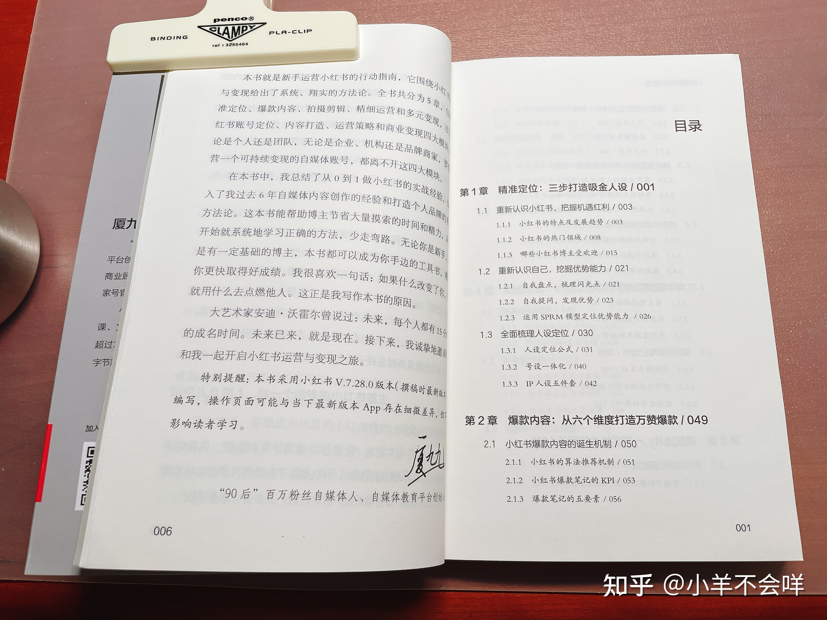 5小时小红书大起底!底层逻辑都整得明明白白 5小时小红书大起底!底层逻辑都整得明明白白
