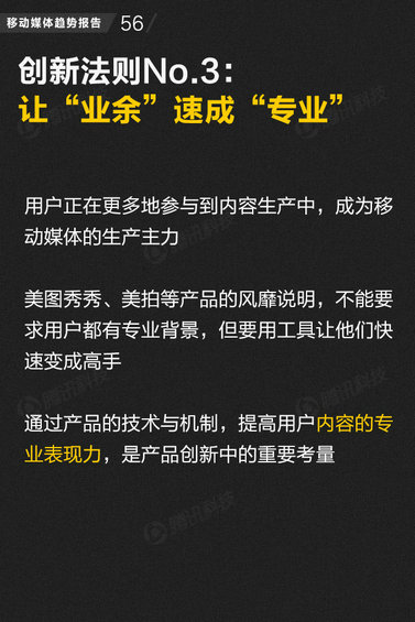71页PPT读懂中国网媒的未来