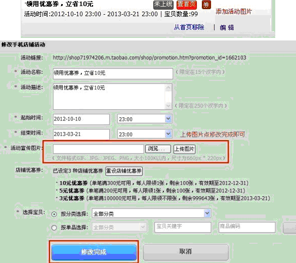 详情页店铺活动在哪里取消?具体如何操作? 详情页店铺活动在哪里取消?具体如何操作?