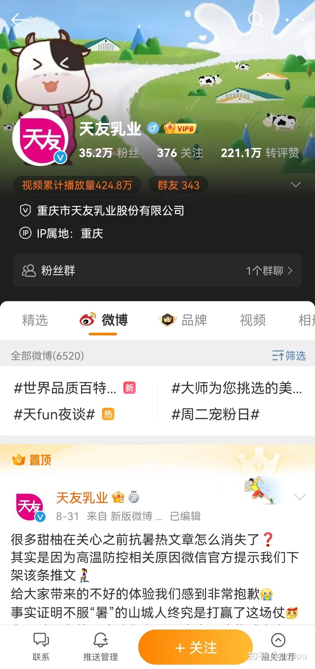 企业网络营销系统调查 企业网络营销系统调查