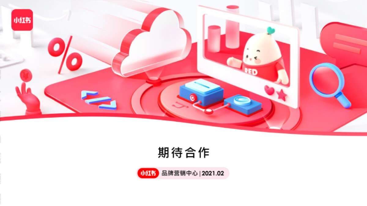 2022小红书营销资源手册【通案】 2022小红书营销资源手册【通案】