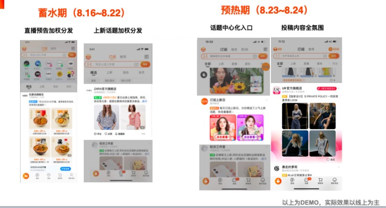 淘宝订阅秋上新活动招商开启！来看活动详情