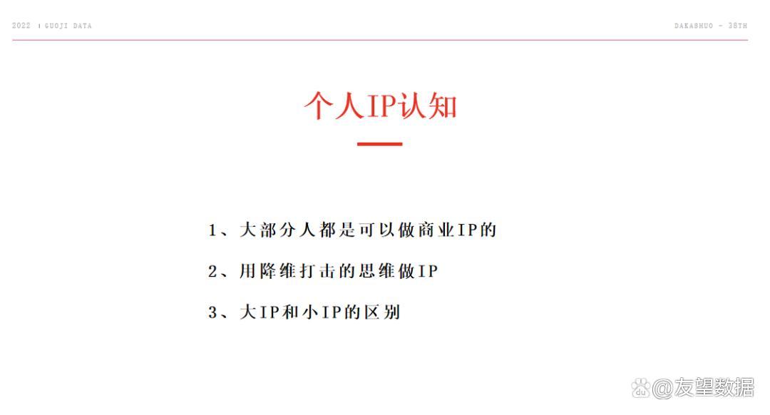普通人如何做好视频号iP，实现商业变现？