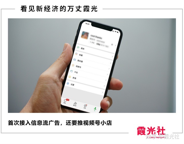 微信视频号变现“大提速”