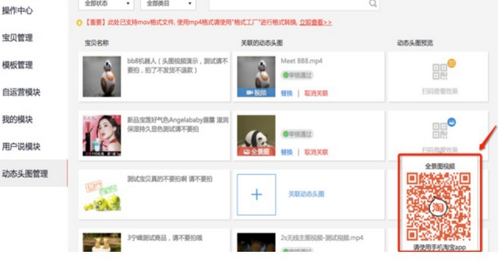 淘宝主图能用动态图吗?淘宝动态主图怎么设置?