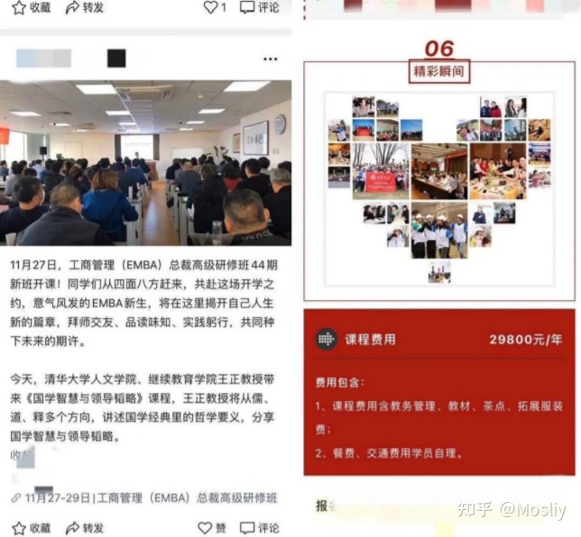 视频号88种变现方式