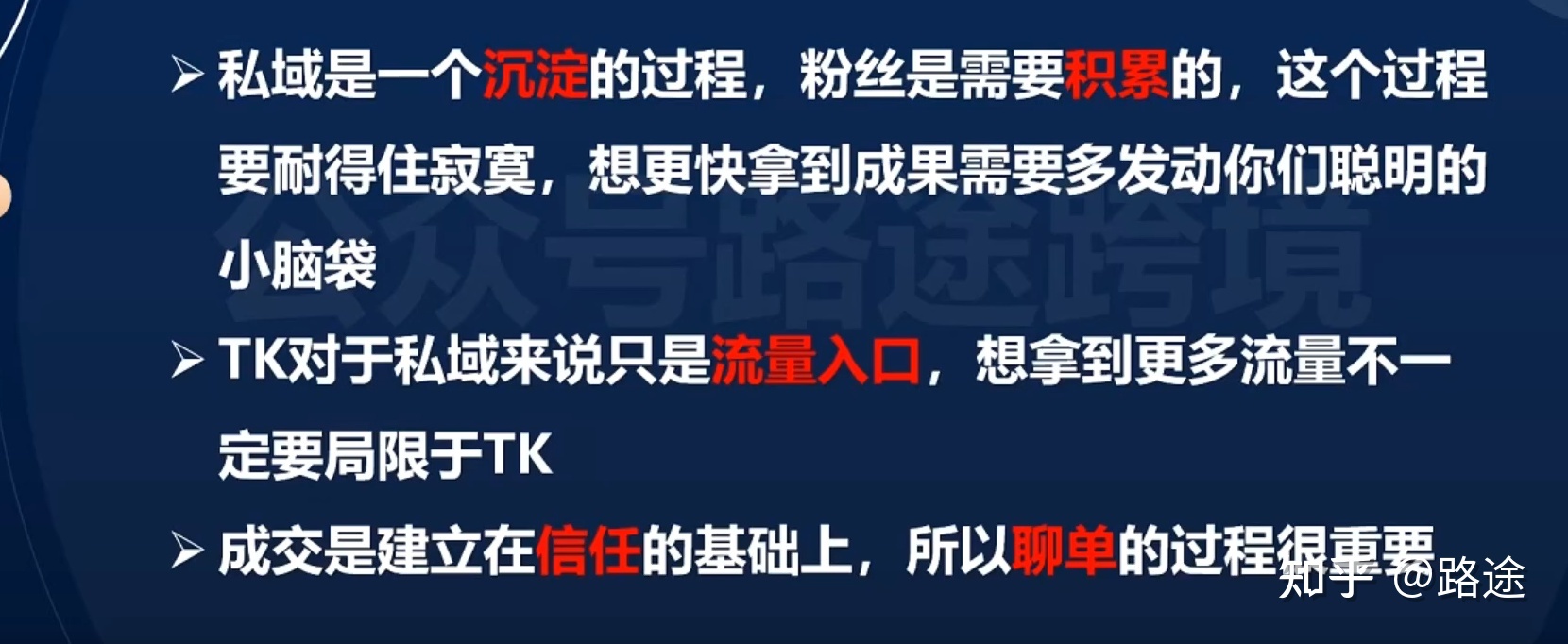 Tiktok玩私域，如何赚到第一个100万？