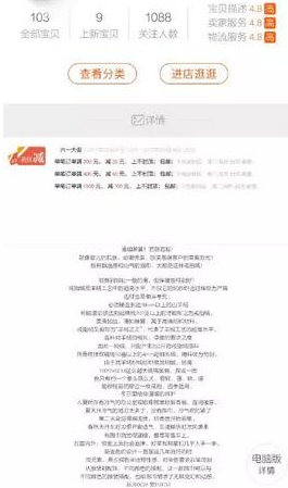 手机淘宝店铺装修优化技巧