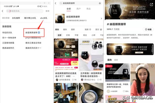 小红书的付费推广营销工具有哪些？