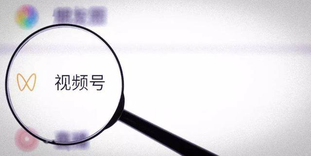 2022年,是做视频号的机会吗? 2022年,是做视频号的机会吗?