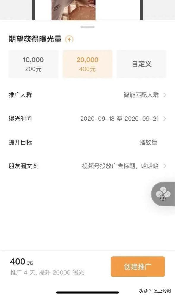 最新 微信“视频号”推广教程