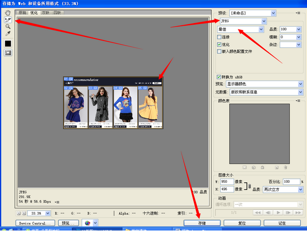 淘宝店铺首页怎么切片装修?淘宝ps切片装修教程