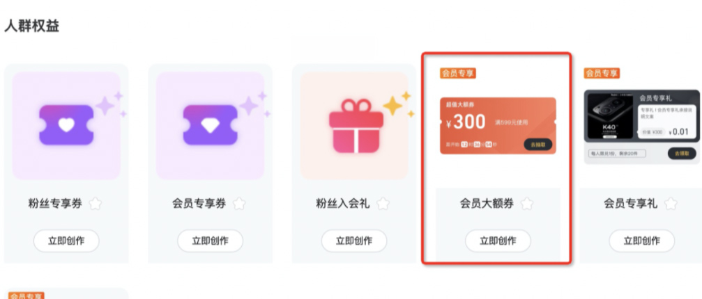 淘宝订阅周三会员日核心玩法有哪些？订阅如何配置？