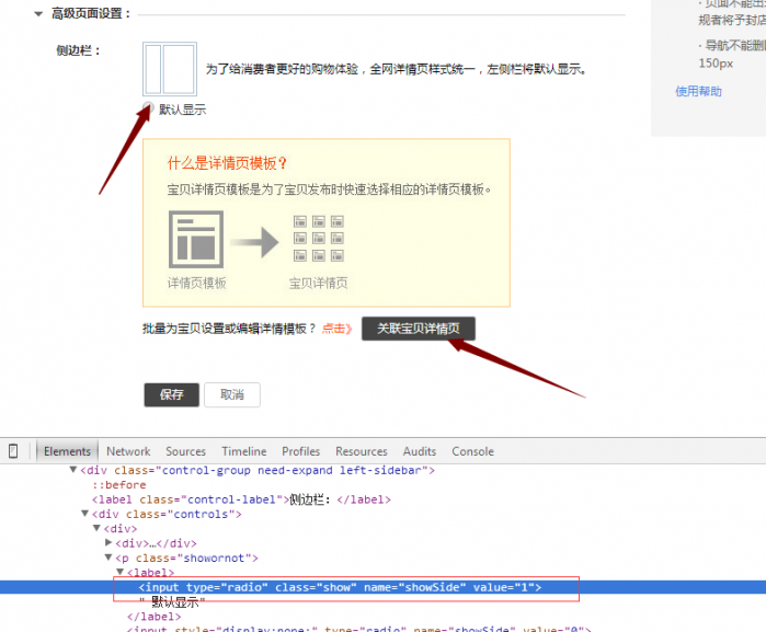 淘宝详情页怎么做设置为宽950?