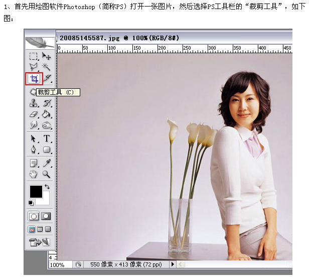 代销宝贝图片美化裁剪怎么弄?