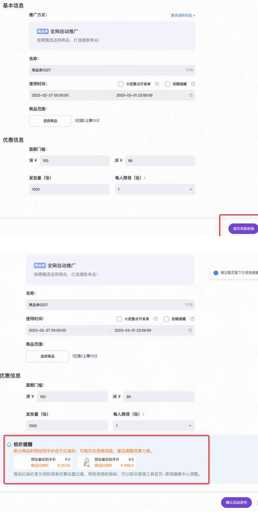 淘宝资损校验是什么?规则有哪些? 淘宝资损校验是什么?规则有哪些?