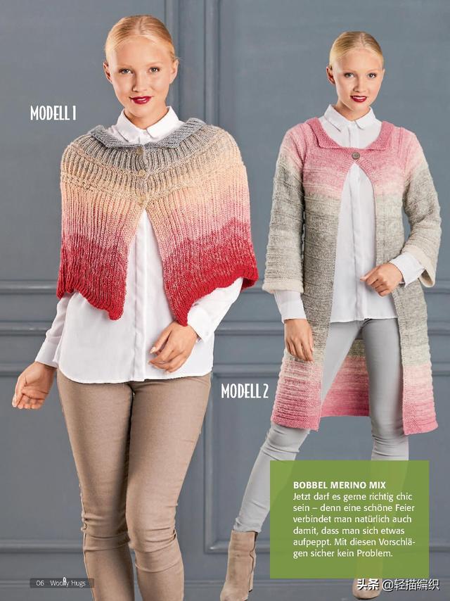 斗篷、长款开衫和套衫，段染线材编织，精致细腻，优雅大方