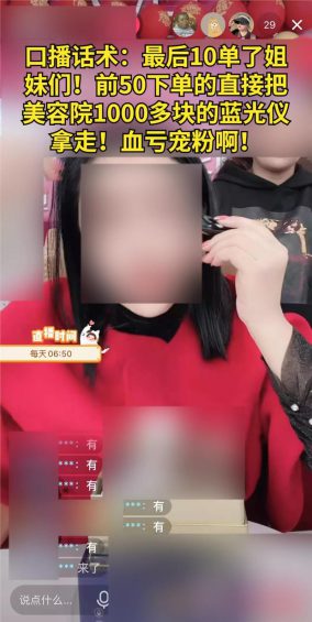 一个在抖音“投放0元，卖货200万”的真实案例！