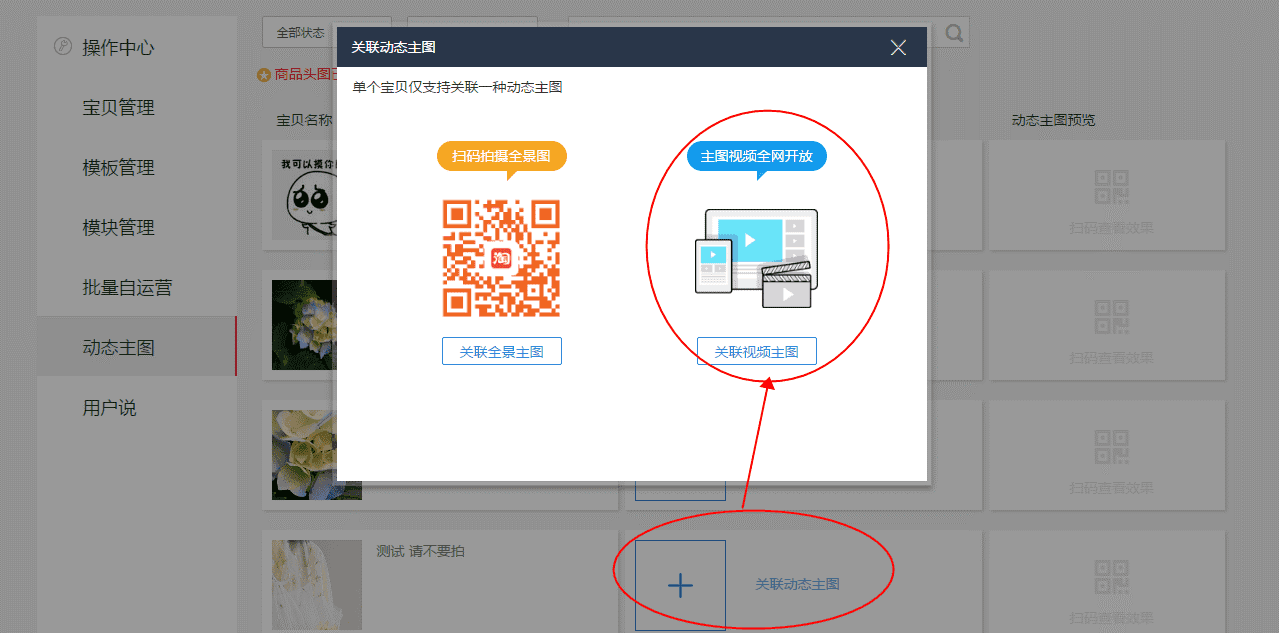 主图视频如何发布？你一看就会