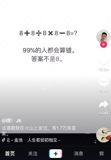 了解一下——海外抖音TikTok月涨粉100万技巧，老A纯分享 …