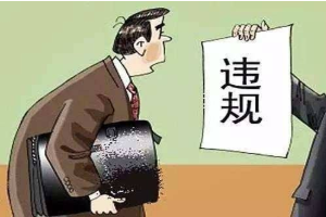 淘宝卖家假货违规有哪些影响？影响大不大？