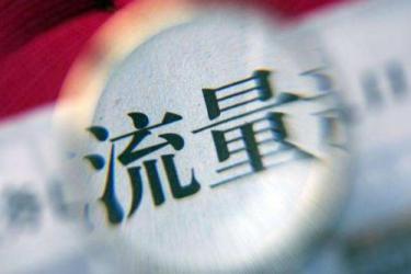 淘宝哪些流量是免费的？如何获得？