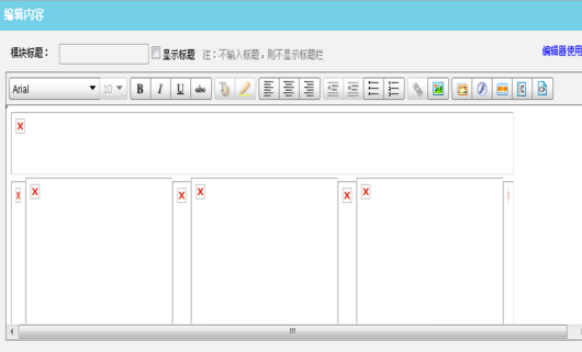 淘宝店铺装修模板怎么用?