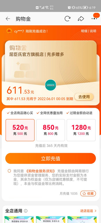 天猫购物金详情页自定义卡面功能上线，来看操作详情