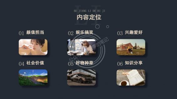 全网最完整抖音起号流程【官方推荐】