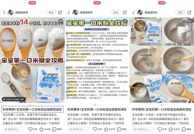 互动量增长39%！小红书测评类笔记营销玩法大揭秘