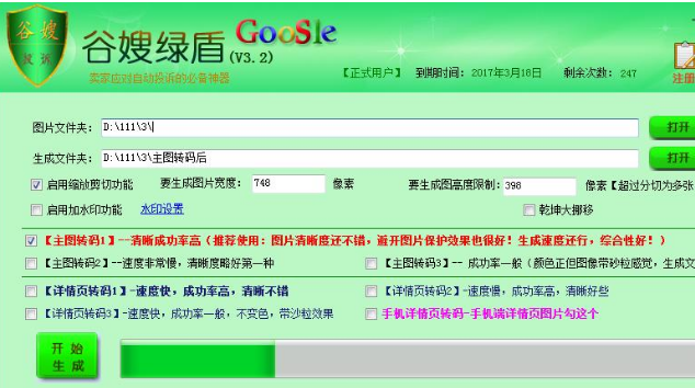 淘宝八载提示使用他人认证图片怎么办?