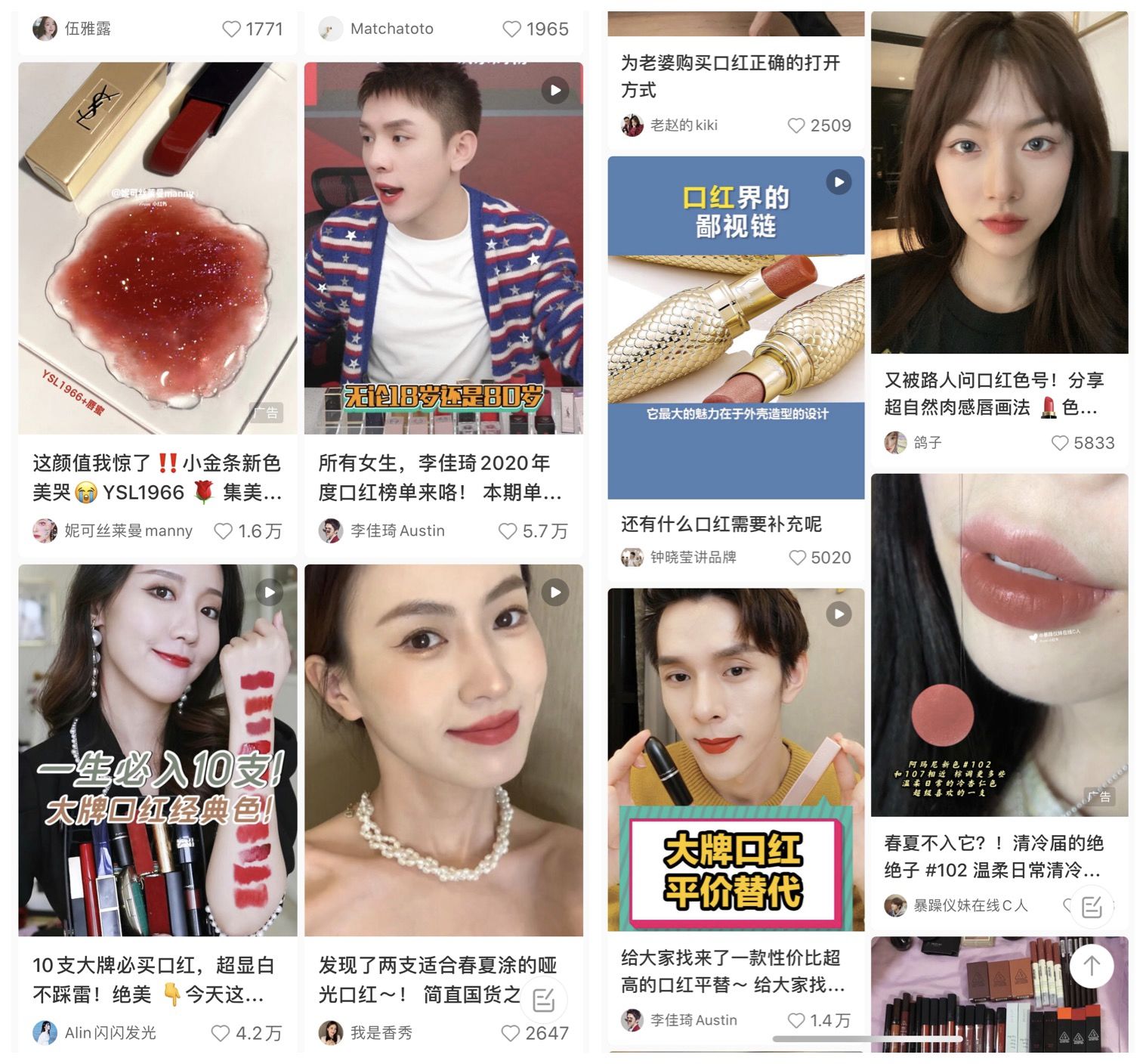 小红书运营全攻略（关于养号、限流违规、快速涨粉、爆文 … …