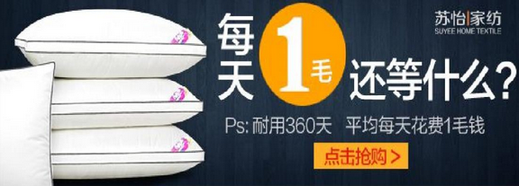 高点击率淘宝钻展创意图怎么做?