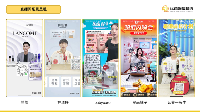 视频号品牌自播怎么做?送你一份头部品牌直播拆解精选 视频号品牌自播怎么做?送你一份头部品牌直播拆解精选