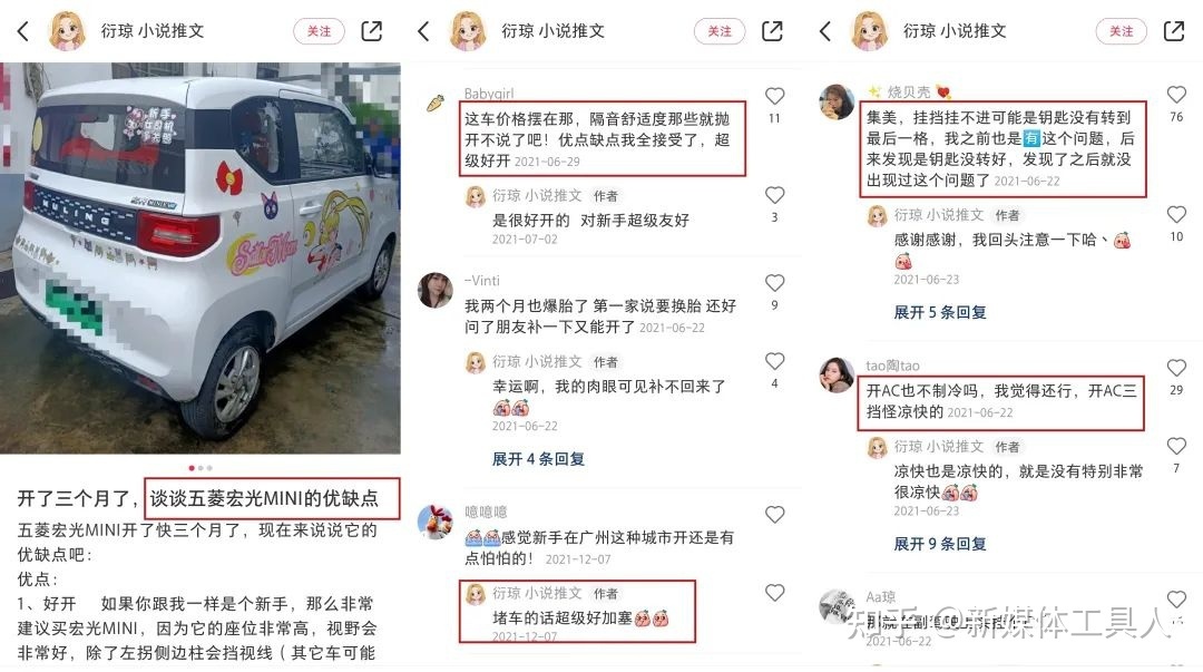 五菱汽车-小红书广告投放案例！