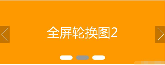 淘宝店铺装修代码怎么弄？全屏轮换怎么制作？