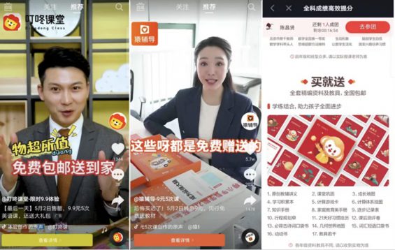 “狂薅”抖音1000万+粉丝，这些教育号的「卖课」路子有多野？