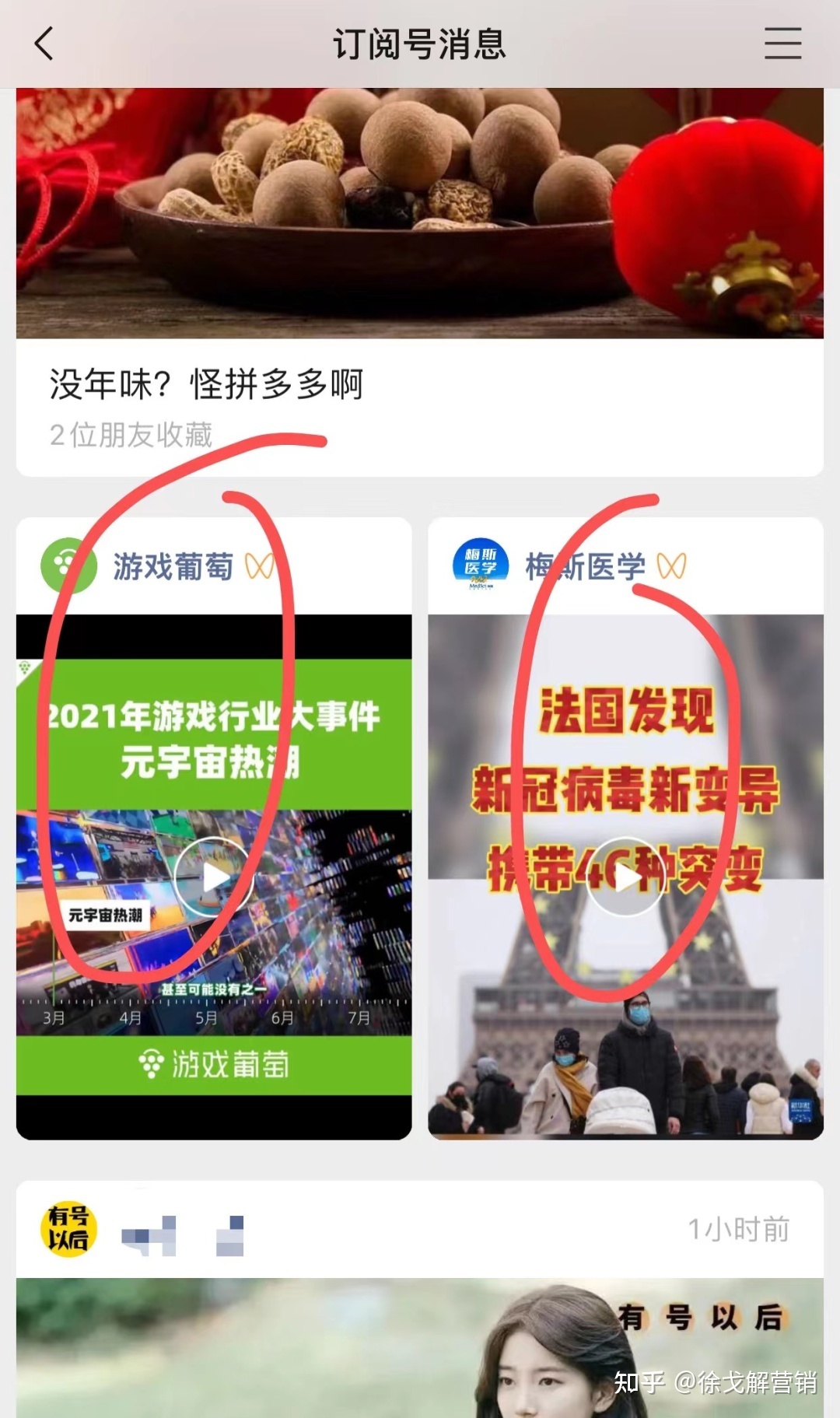 视频号创作者激励计划：2022微信公开课给互联网人揭露的 …