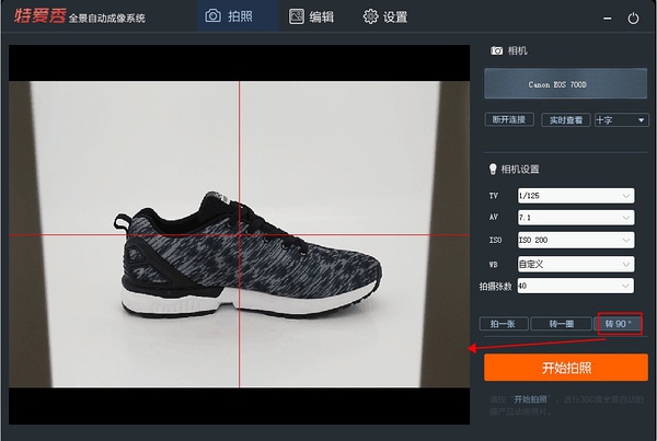 淘宝全景主图怎么制作？