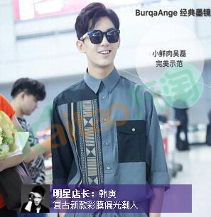 韩庚淘宝店叫什么?谁知道店铺地址?