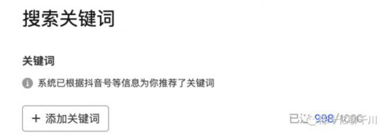 千川投放保姆级教程（5分钟可看完）