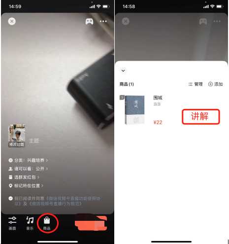 微信视频号也能配合小店直播卖货吧? 微信视频号也能配合小店直播卖货吧?
