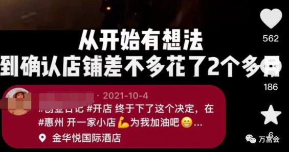 实操拆解：抖音同城号做到热榜第一，132W播放