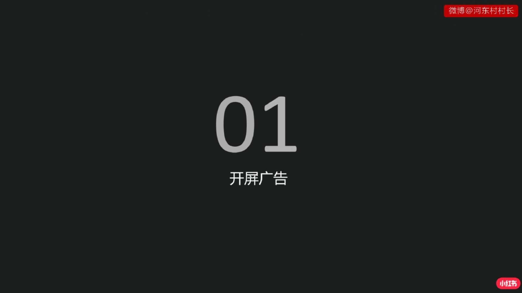 2022小红书投放运营方案|投放指南