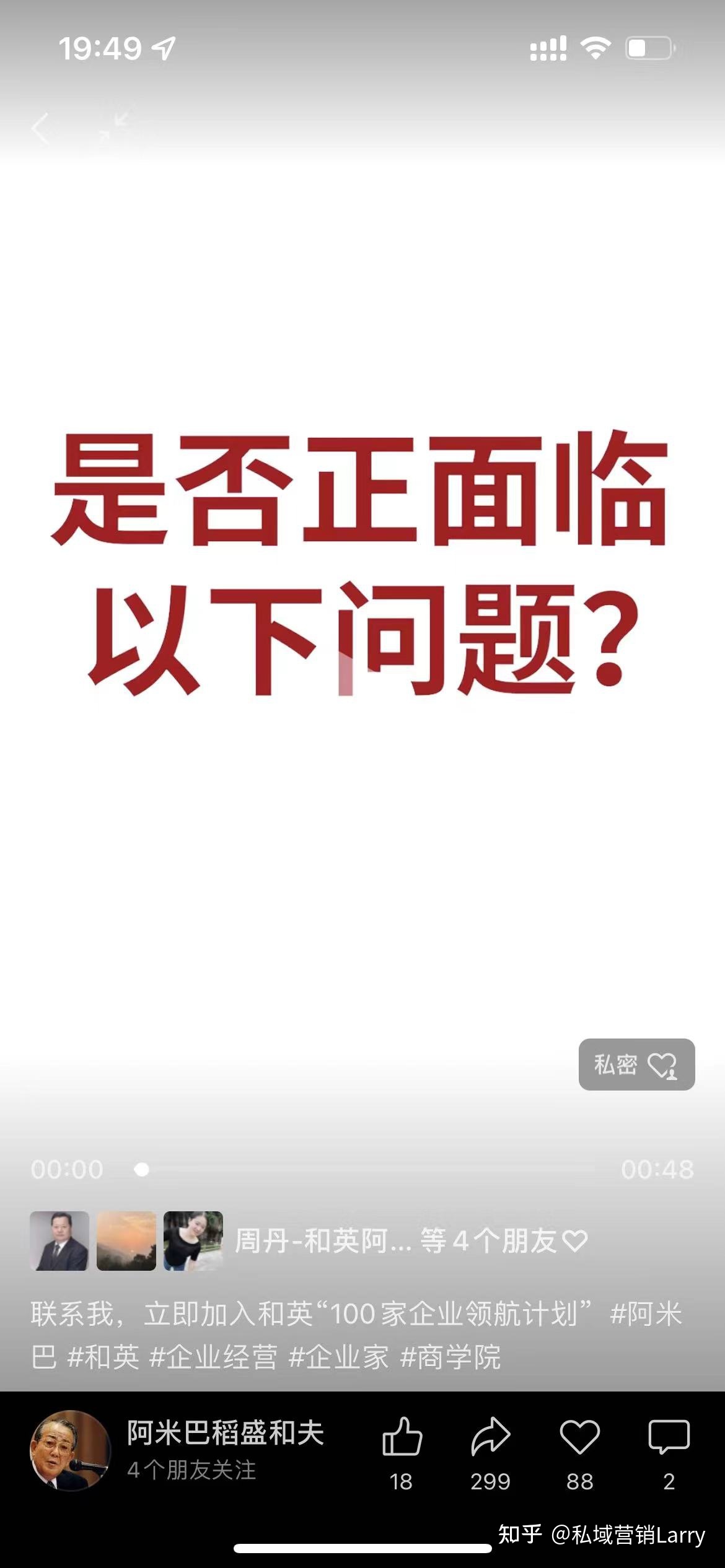 全员营销活动效果提升10倍以上,私域流量通过视频号激活 … … 全员营销活动效果提升10倍以上,私域流量通过视频号激活 … …