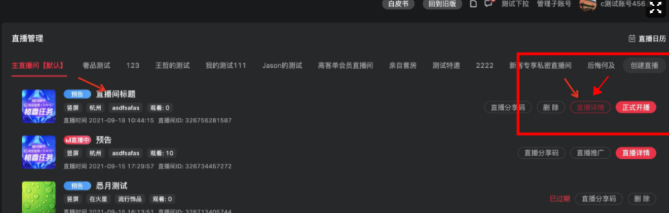 淘宝直播组合购双11组合玩法介绍