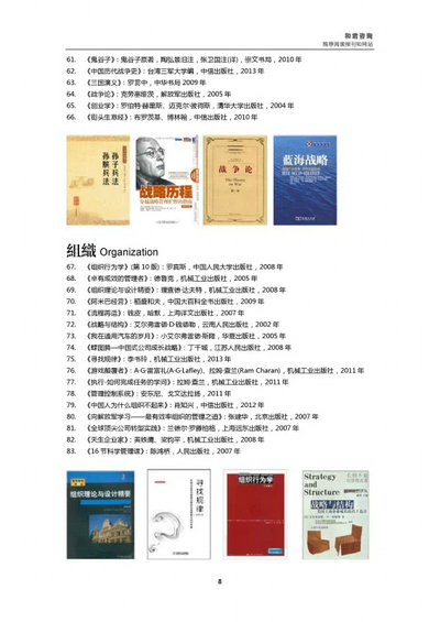 建设你的知识结构书单